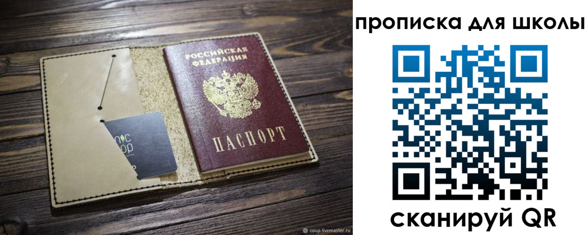 прописка 2025 в Нязепетровске