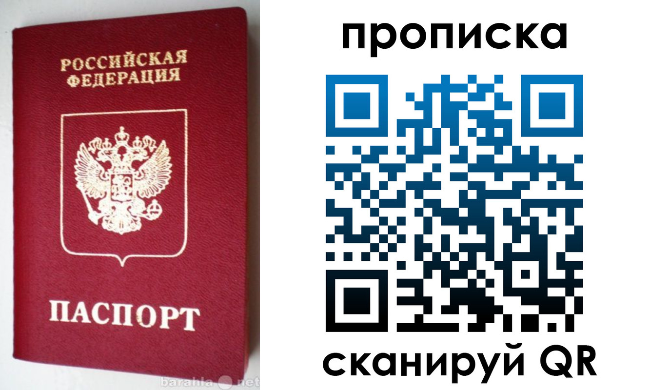 прописка поиск в Нязепетровске