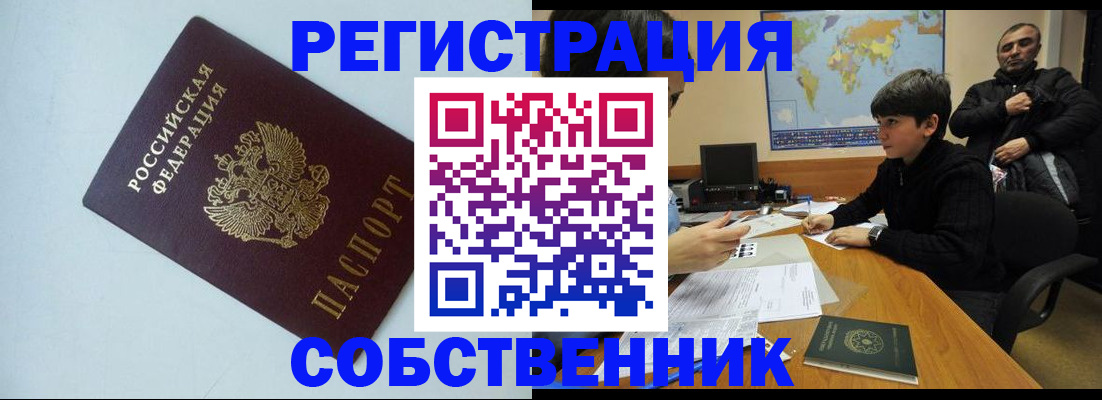 прописка регистрация в Нязепетровске