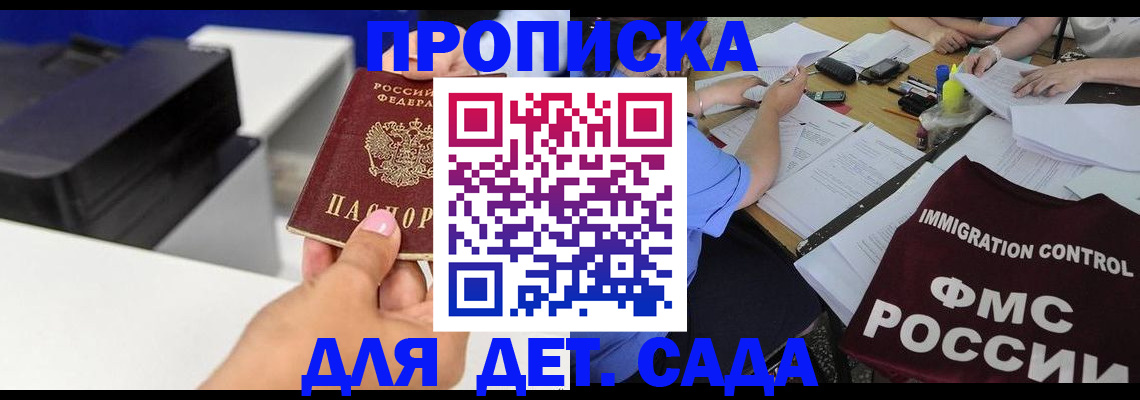 прописка для школы в Нязепетровске