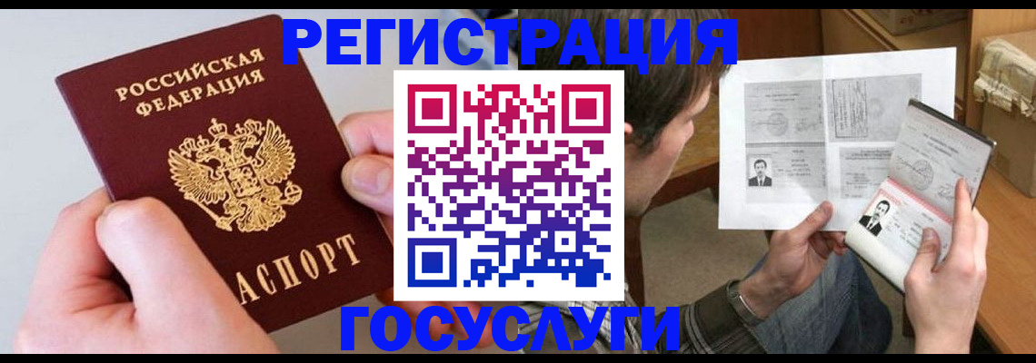 миграционный учет в Нязепетровске