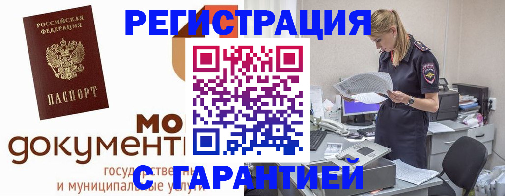прописка гарантия в Нязепетровске