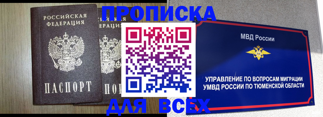 временная регистрация госуслуги в Нязепетровске