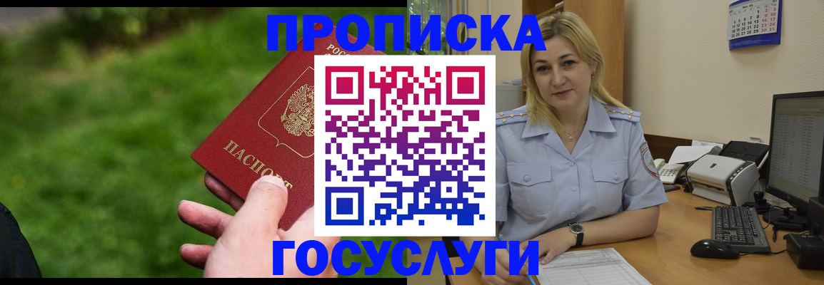 временная регистрация в Нязепетровске