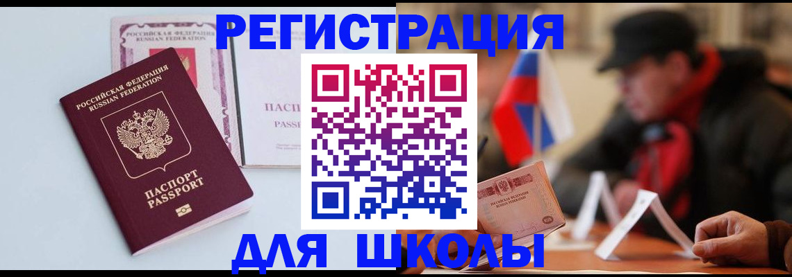 временная регистрация госуслуги в Нязепетровске