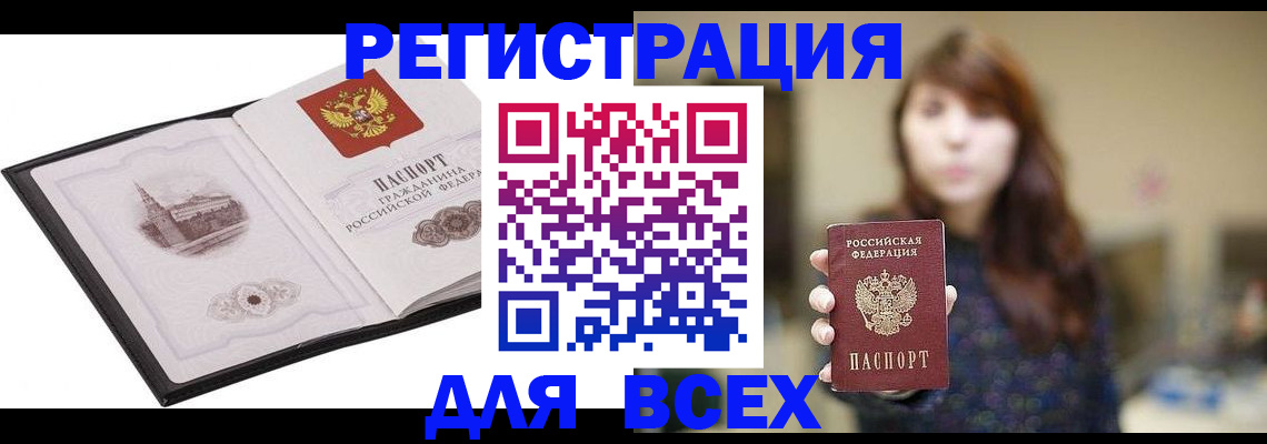 прописка в квартире в Нязепетровске