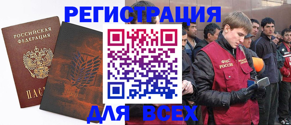 прописка для кредита в Нязепетровске