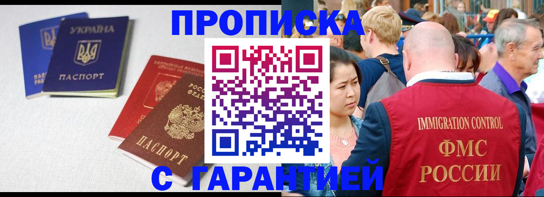 пропишу в квартире в Нязепетровске